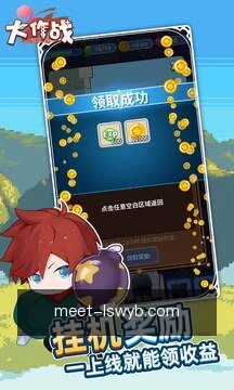 雷速网页版移动服务