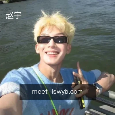 赵宇