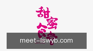 雷速网页版